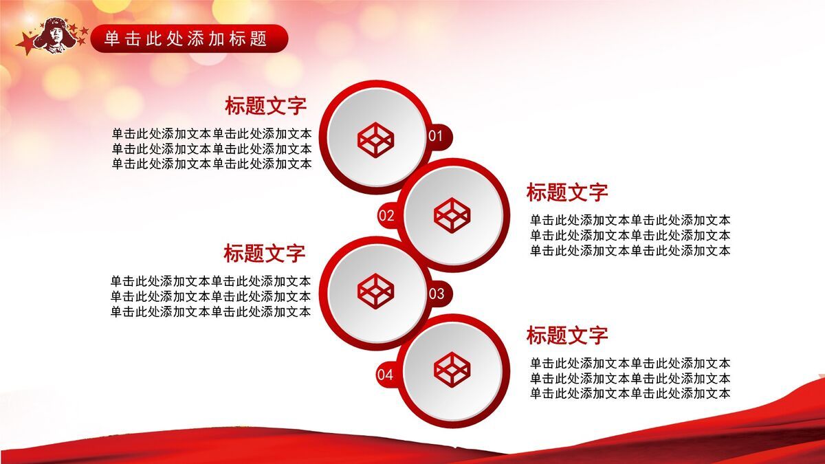 雷锋精神学习弘扬主题教育PPT8