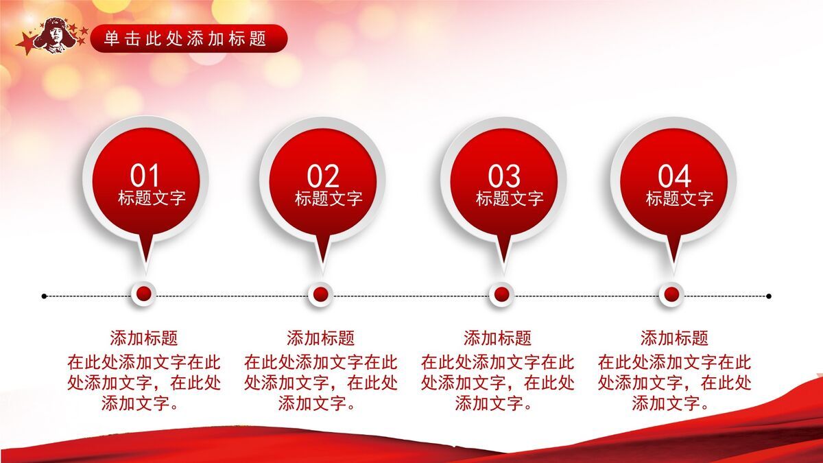 雷锋精神学习弘扬主题教育PPT9