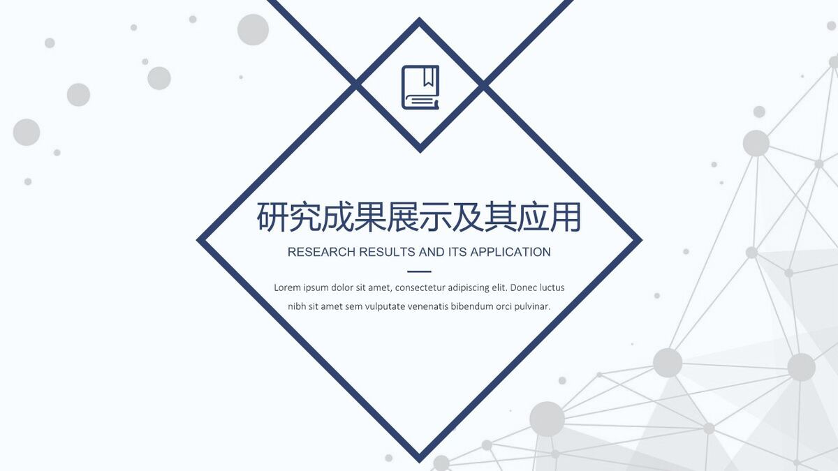 蓝色清新毕业设计答辩PPT1