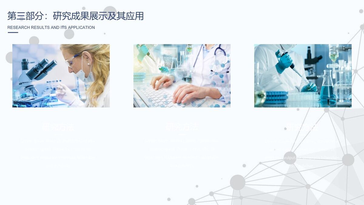 蓝色清新毕业设计答辩PPT2