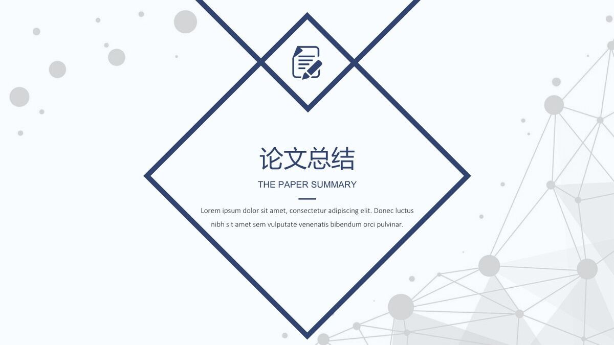 蓝色清新毕业设计答辩PPT4