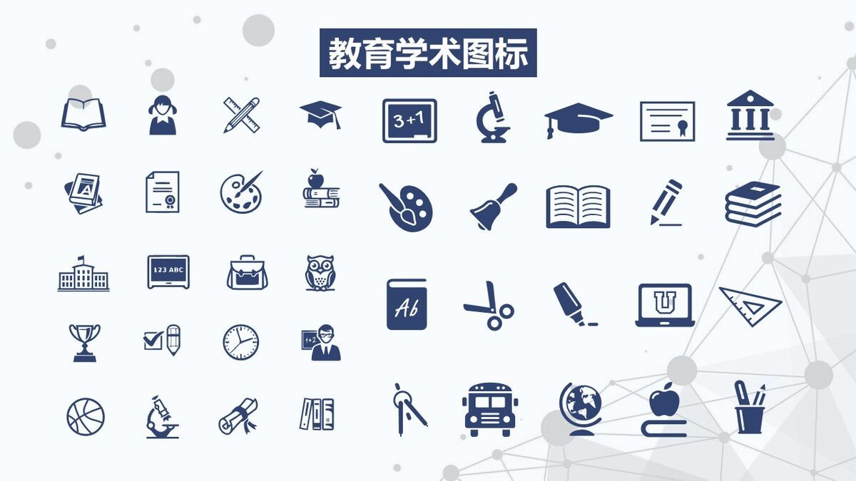 蓝色清新毕业设计答辩PPT8