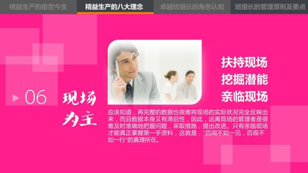 精益生产管理培训PPT7