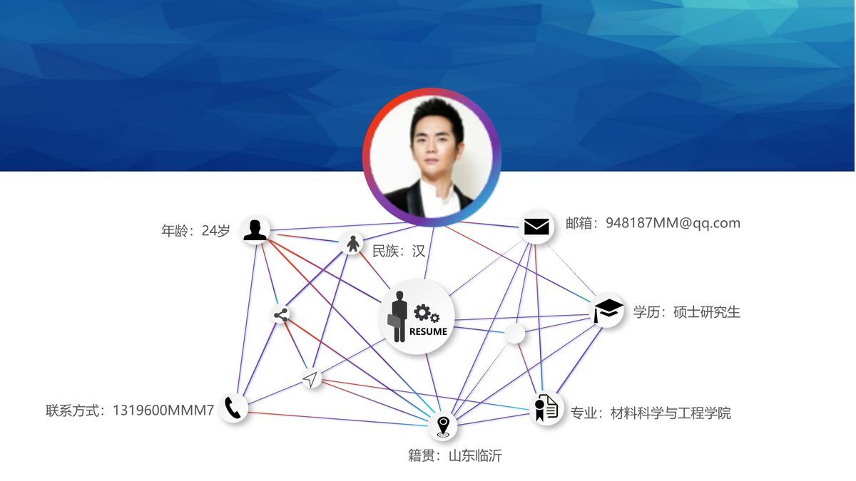 大学生求职简历PPT模板1