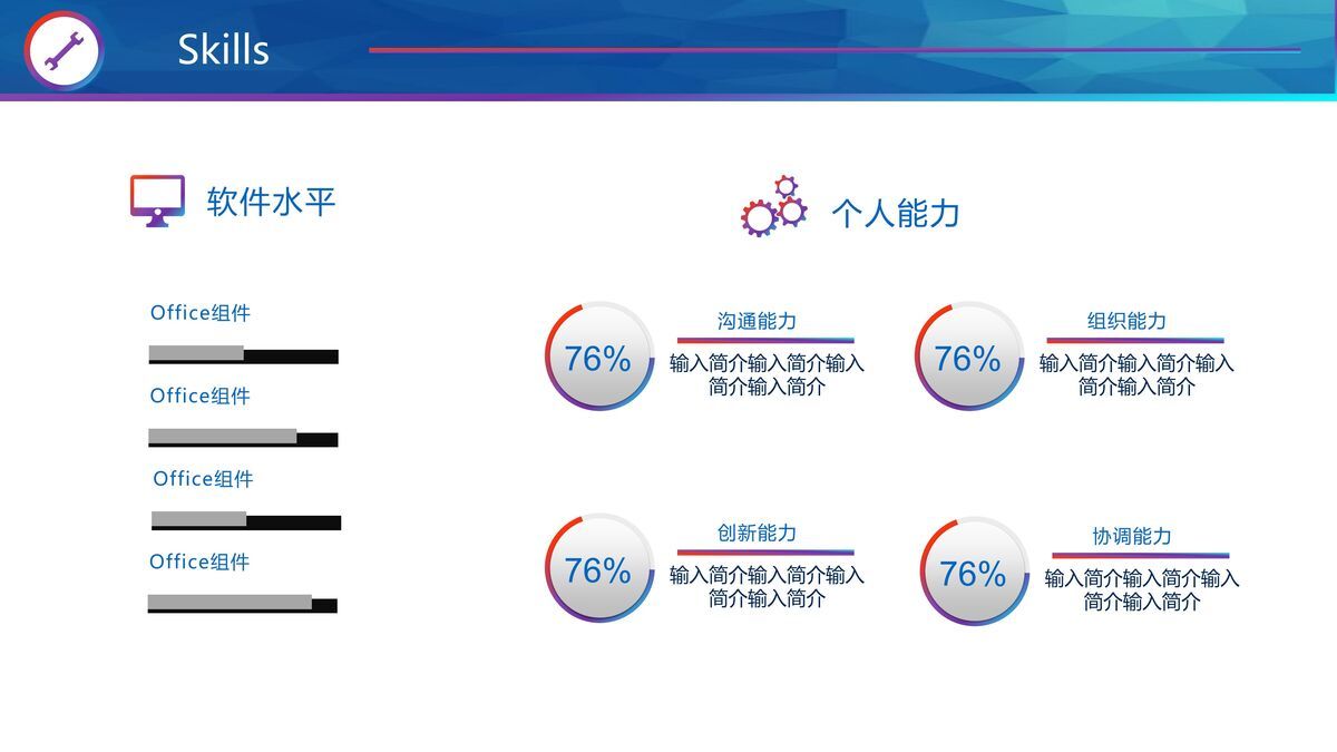 大学生求职简历PPT模板4
