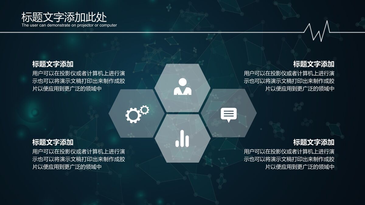 大数据分析与可视化PPT模板3