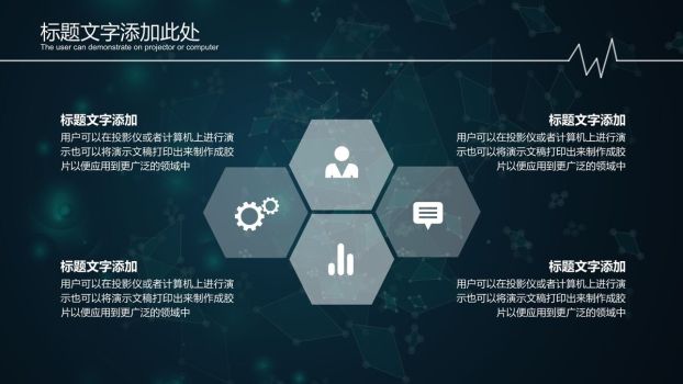 大数据分析与可视化PPT模板3