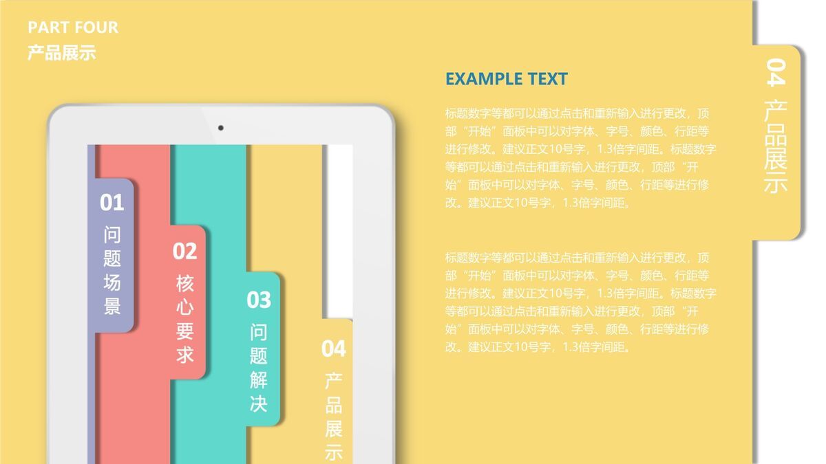 炫彩标签设计PPT模板1