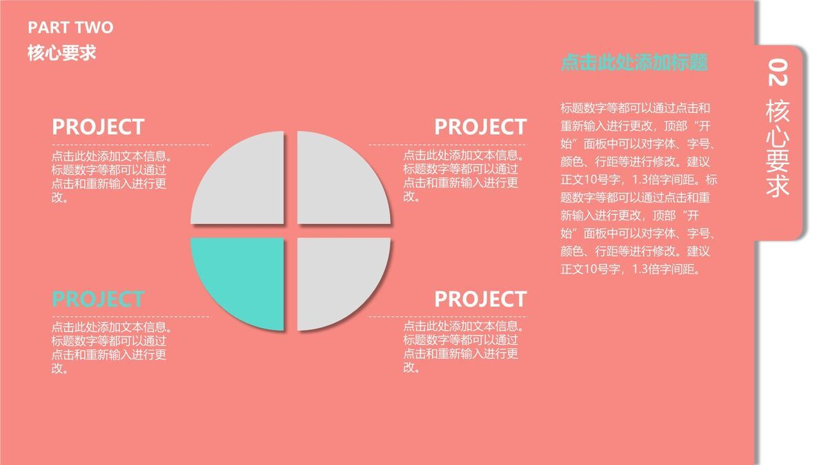 炫彩标签设计PPT模板5