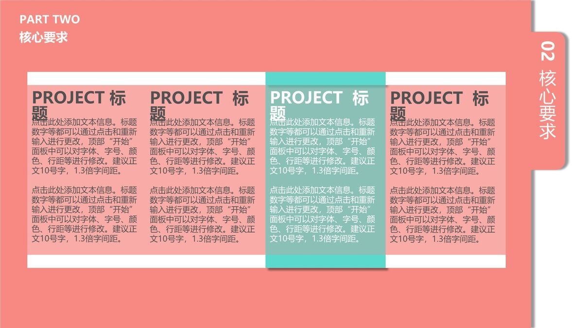 炫彩标签设计PPT模板6