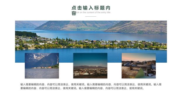 旅游景点宣传PPT画册7