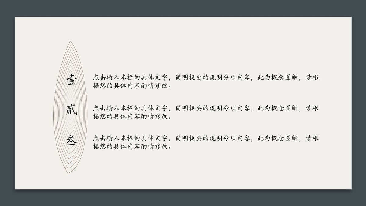 花鸟卡片新中式PPT模板4