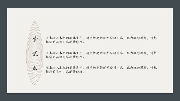 花鸟卡片新中式PPT模板4