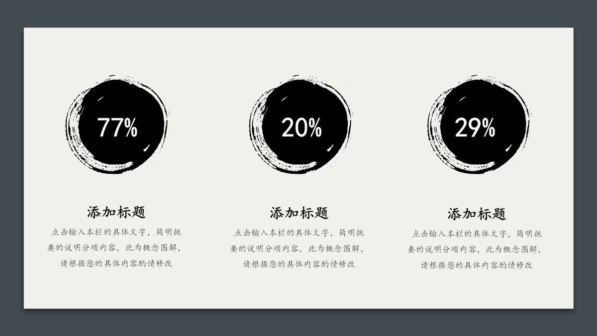 花鸟卡片新中式PPT模板5