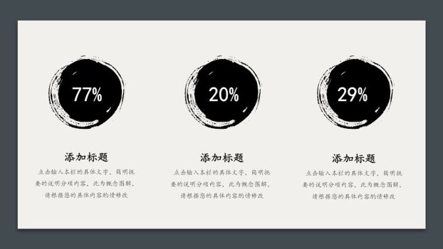 花鸟卡片新中式PPT模板5