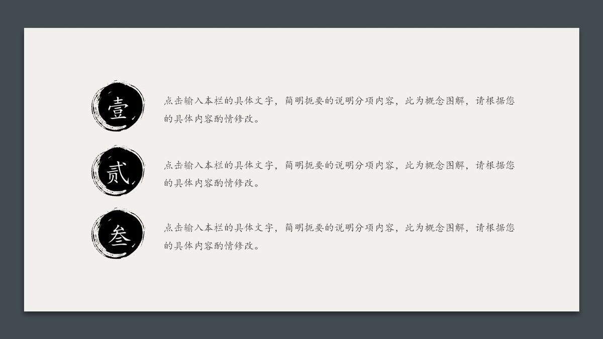 花鸟卡片新中式PPT模板9