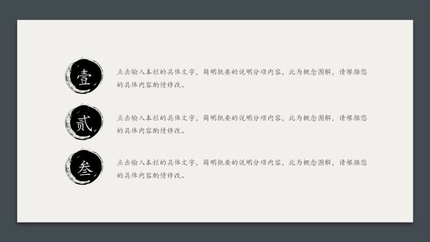 花鸟卡片新中式PPT模板9