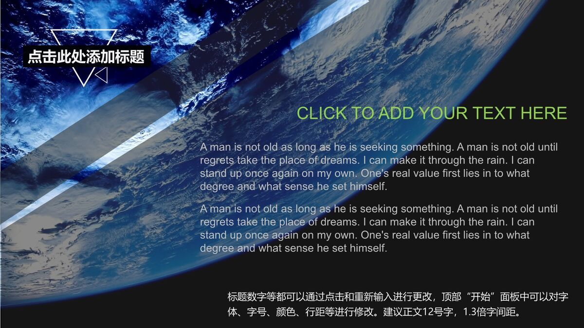 宇宙地球星空背景PPT模板6