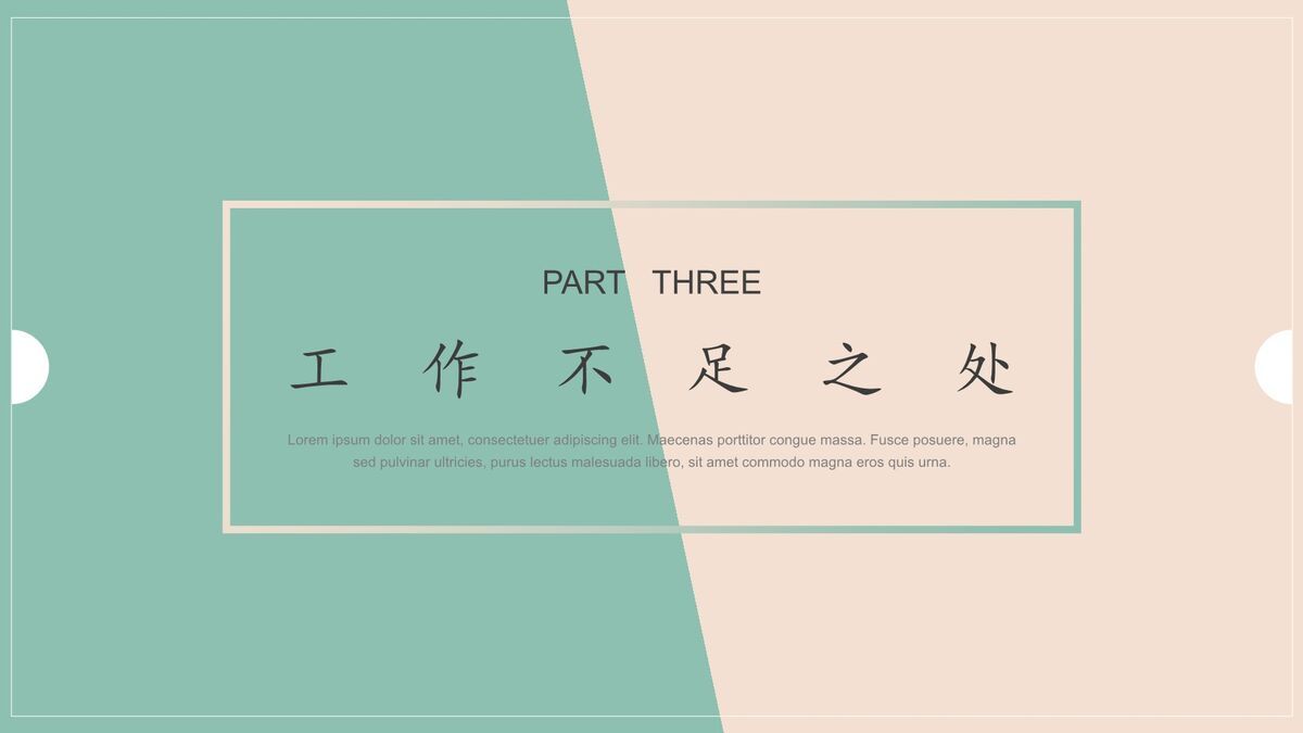 撞色清新风PPT模板1