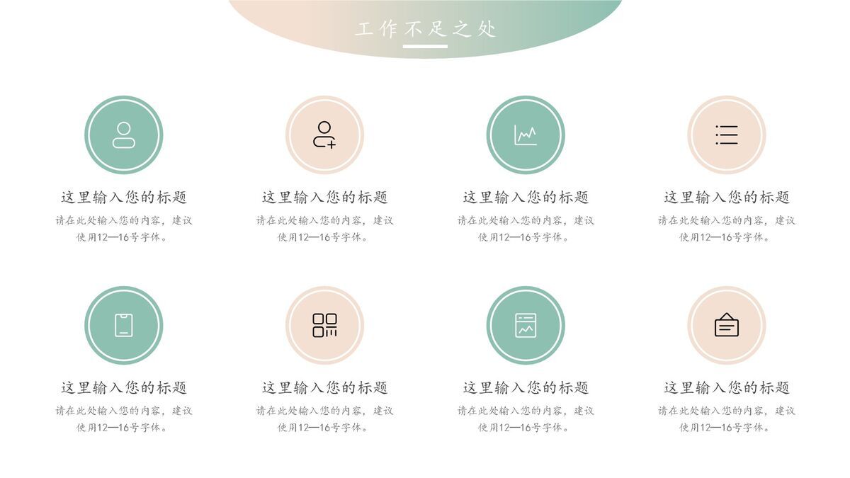 撞色清新风PPT模板2