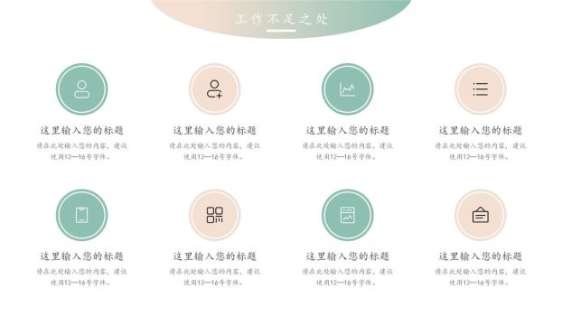 撞色清新风PPT模板2