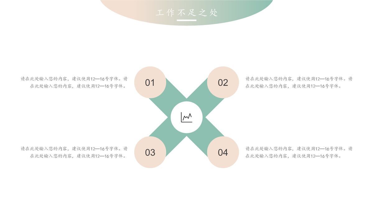 撞色清新风PPT模板3