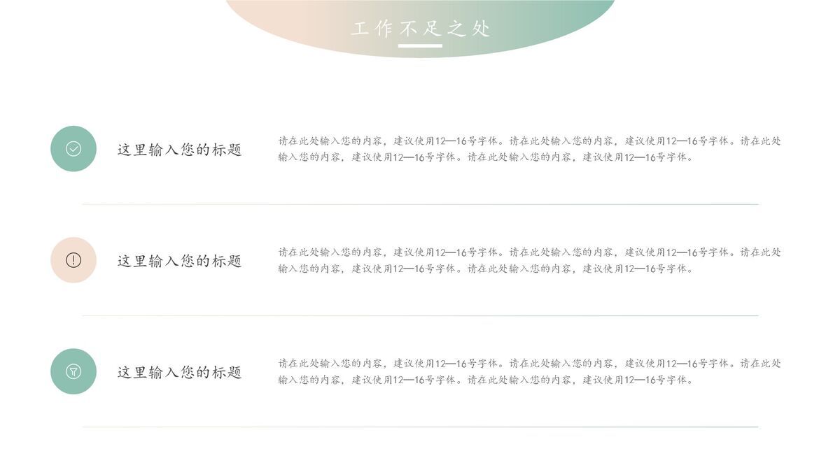 撞色清新风PPT模板4