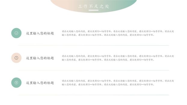 撞色清新风PPT模板4