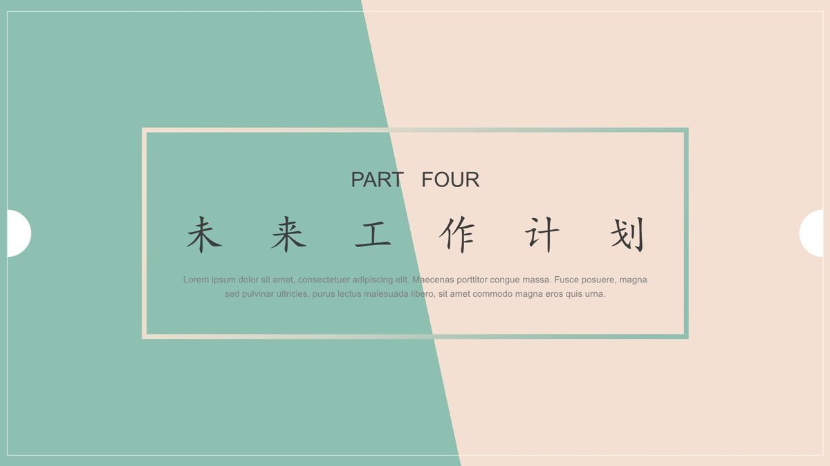 撞色清新风PPT模板5