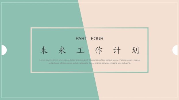 撞色清新风PPT模板5