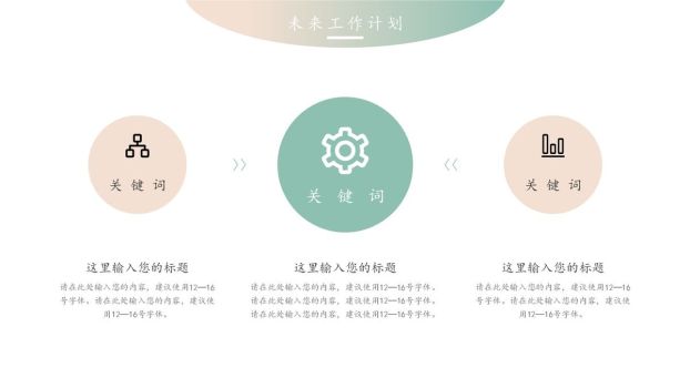 撞色清新风PPT模板8