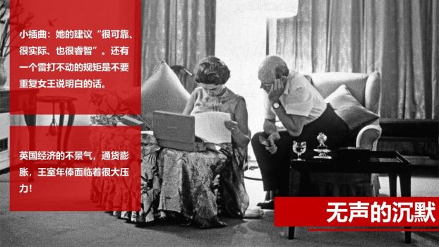 伊丽莎白女王传记解读PPT5