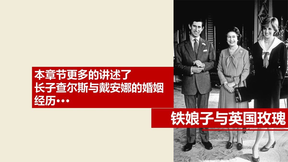 伊丽莎白女王传记解读PPT8