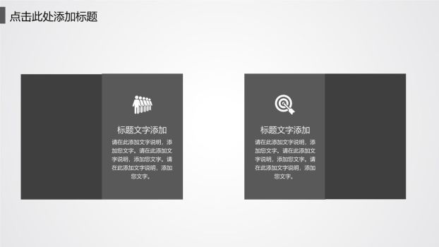 黑灰素雅科技风PPT模板2