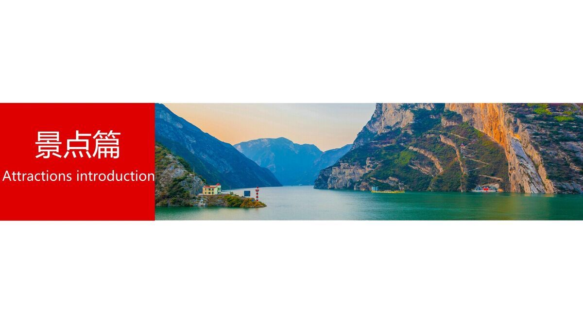 重庆城市旅游美食攻略PPT模板1