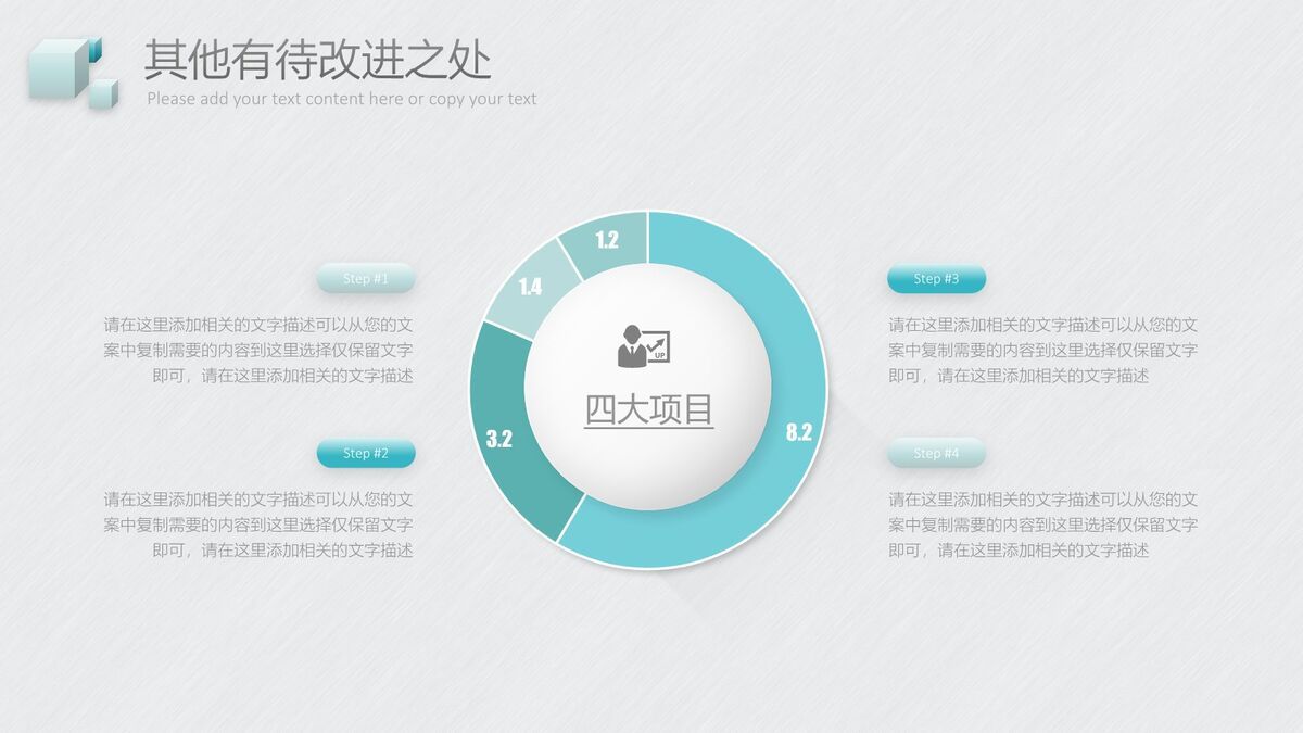 清新立方体视觉PPT模板9