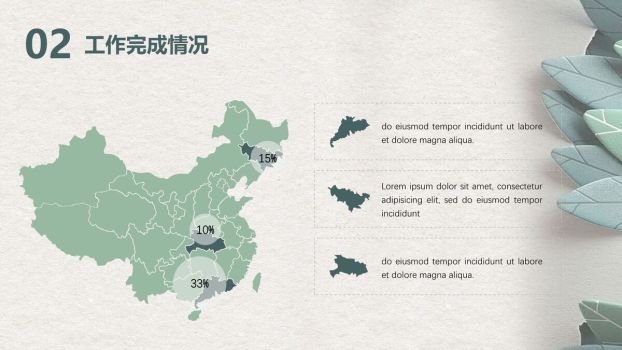 剪纸艺术风格工作总结PPT1