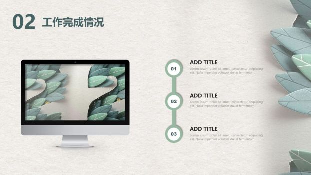 剪纸艺术风格工作总结PPT3