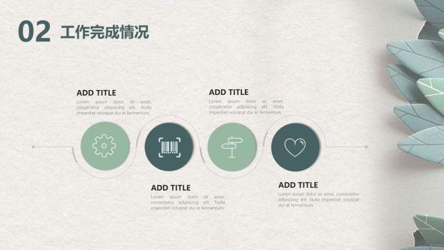 剪纸艺术风格工作总结PPT4