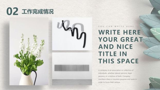 剪纸艺术风格工作总结PPT5