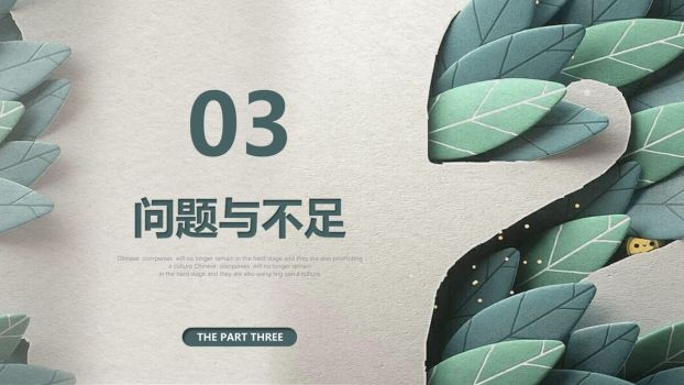 剪纸艺术风格工作总结PPT6