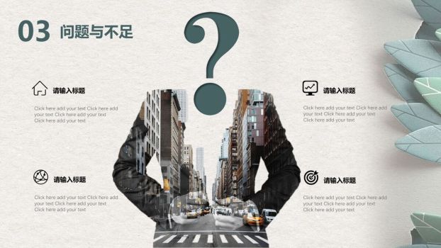 剪纸艺术风格工作总结PPT7