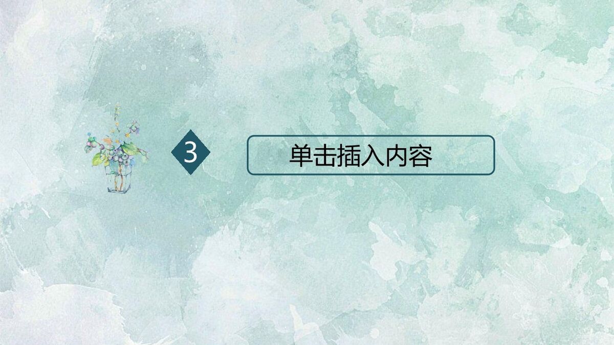 薄荷绿夏季活动策划PPT模板2