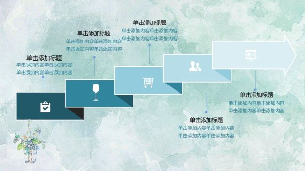 薄荷绿夏季活动策划PPT模板5