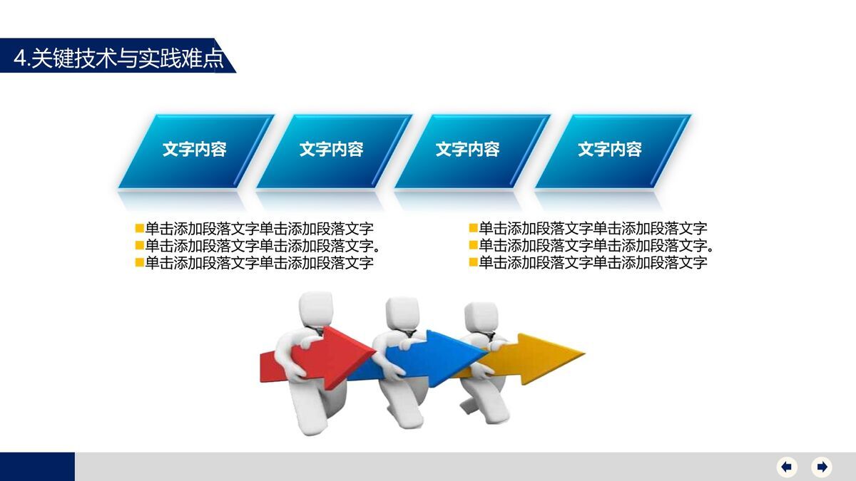 严谨答辩PPT模板5