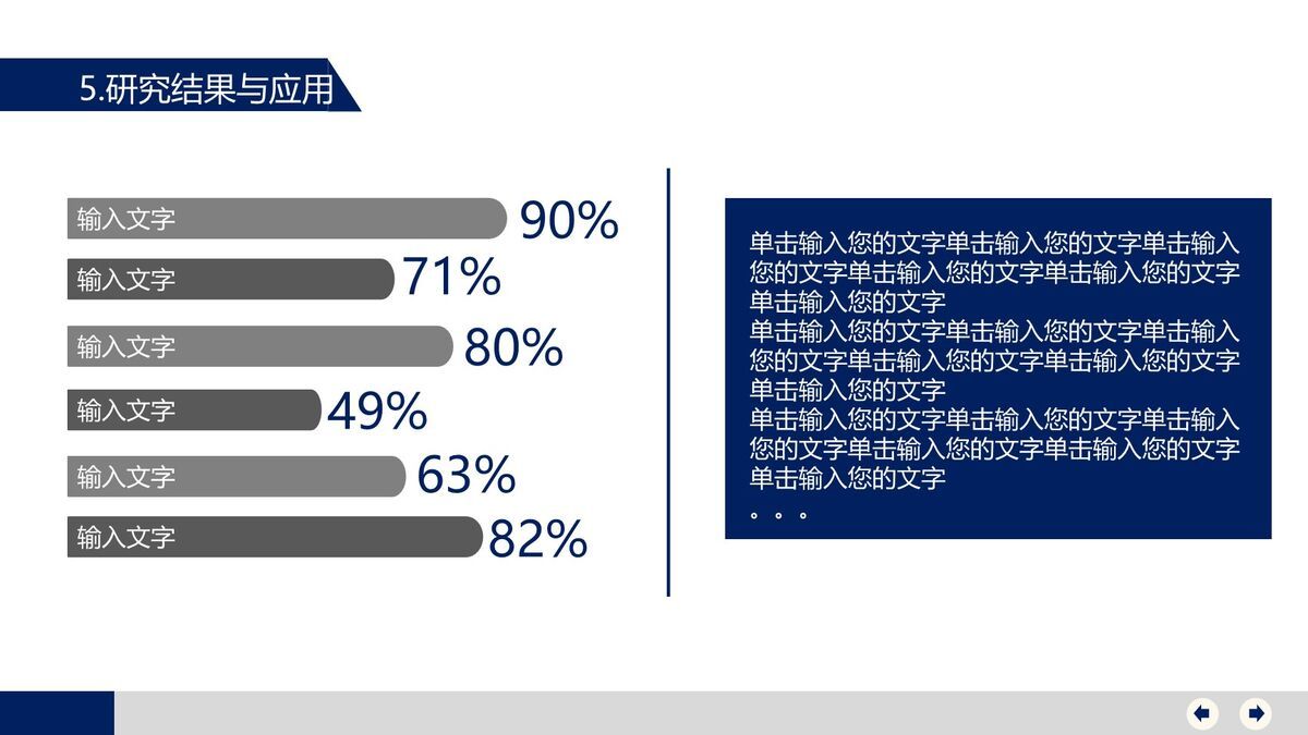 严谨答辩PPT模板8
