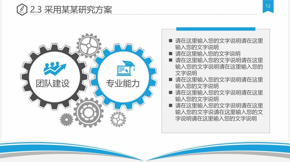 书本造型学术答辩PPT3