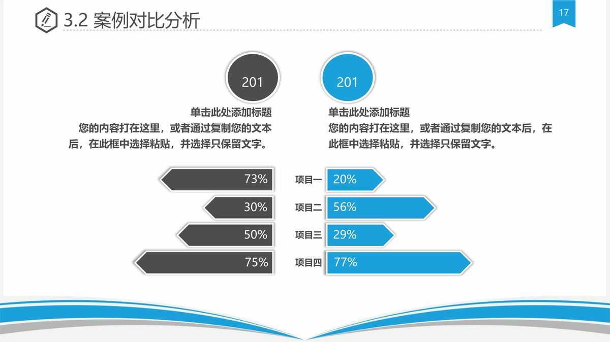 书本造型学术答辩PPT8