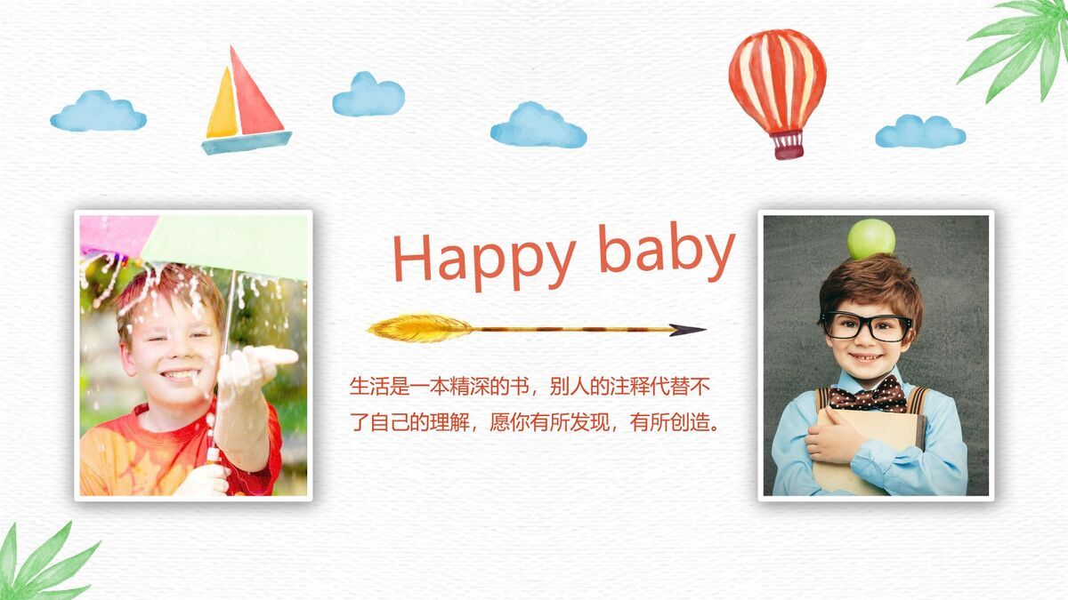 卡通儿童旅行纪念相册PPT4