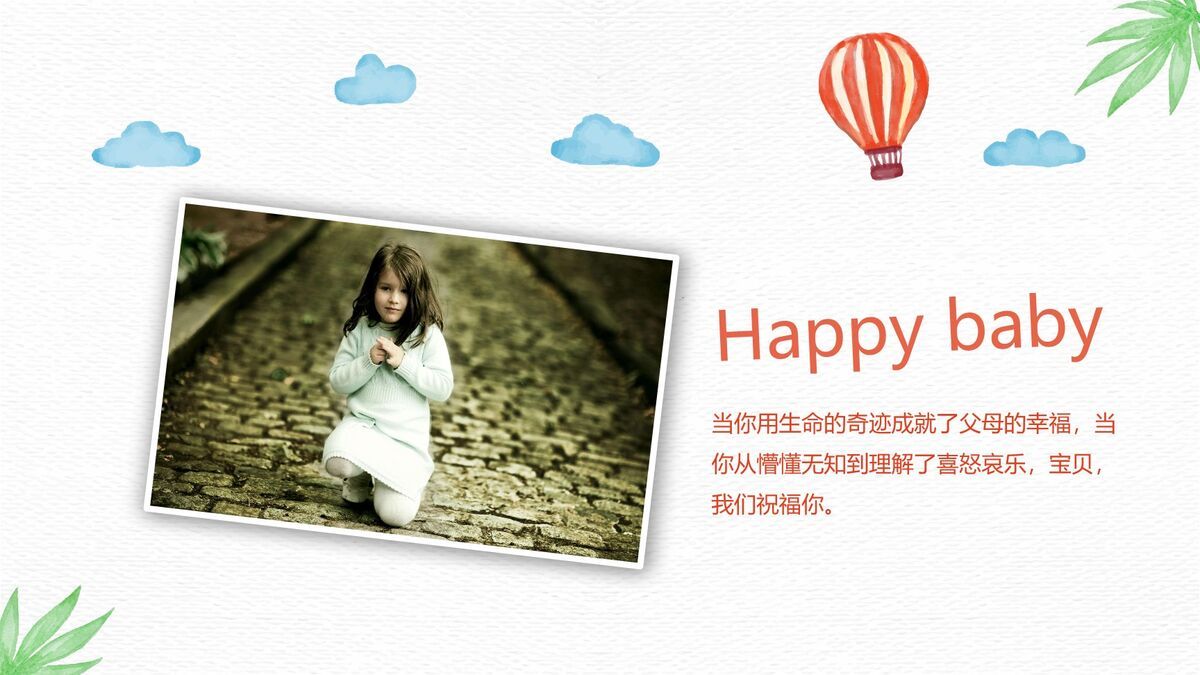 卡通儿童旅行纪念相册PPT8